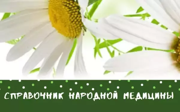 Листья маньчжурского ореха лечебные свойства