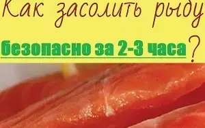 Когда можно есть горбушу после засолки