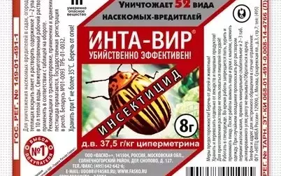 Интавир от клопов отзывы