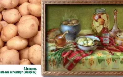 Почему горчит картошка после варки