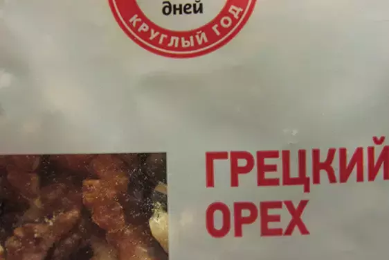 Паутина на грецких орехах