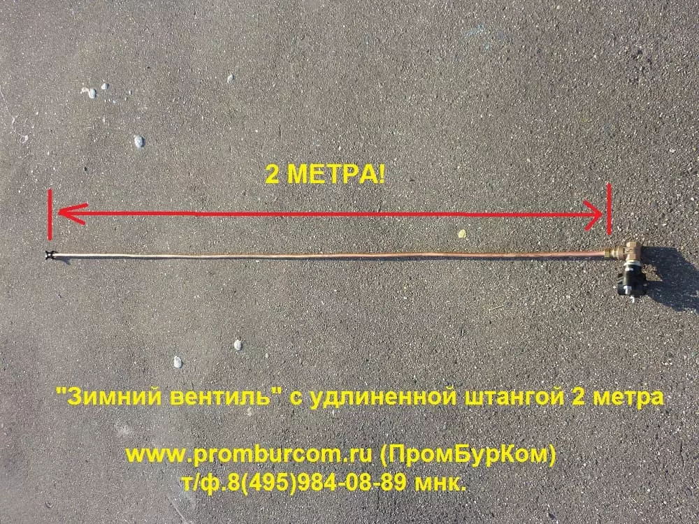 Сливной кран в колодце с удлиняющей тягой — изображение 25