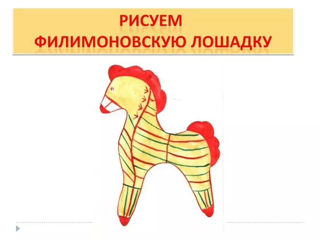 Как нарисовать игрушку из глины — изображение 7
