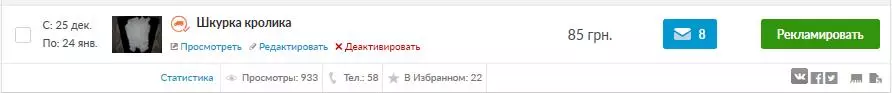 Что можно сделать из кроличьей шкурки — изображение 12