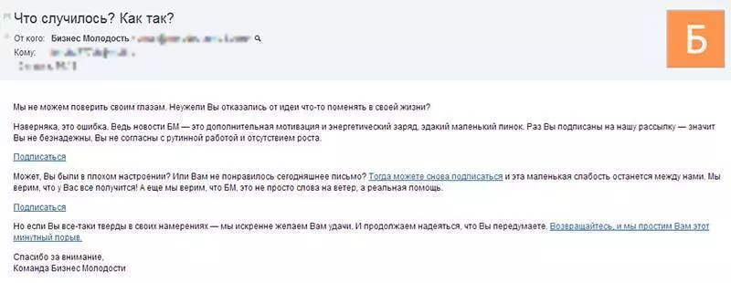 Как вернуть рассылку на майле — изображение 13