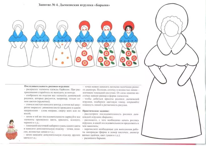 Как нарисовать игрушку из глины — изображение 3