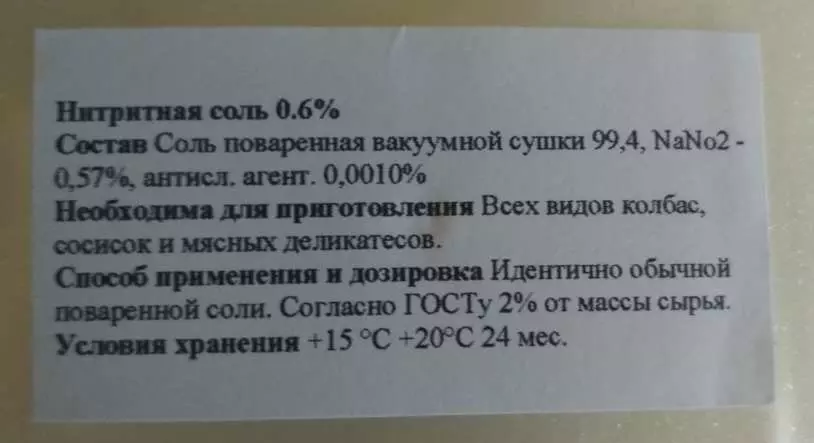 Как посолить сало с нитритной солью — изображение 5