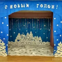 Оформление зала на новый год в школе — изображение 5