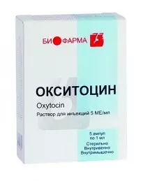 Окситоцин сколько дней колоть — изображение 15