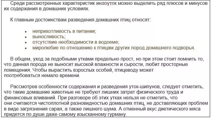 Чем кормить уток шипунов — изображение 2