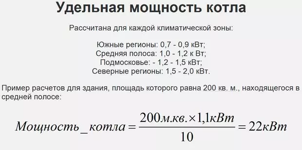Котел 12 квт на какую площадь рассчитан — изображение 9