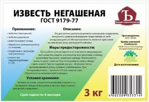Окись кальция применение в садоводстве — изображение 7