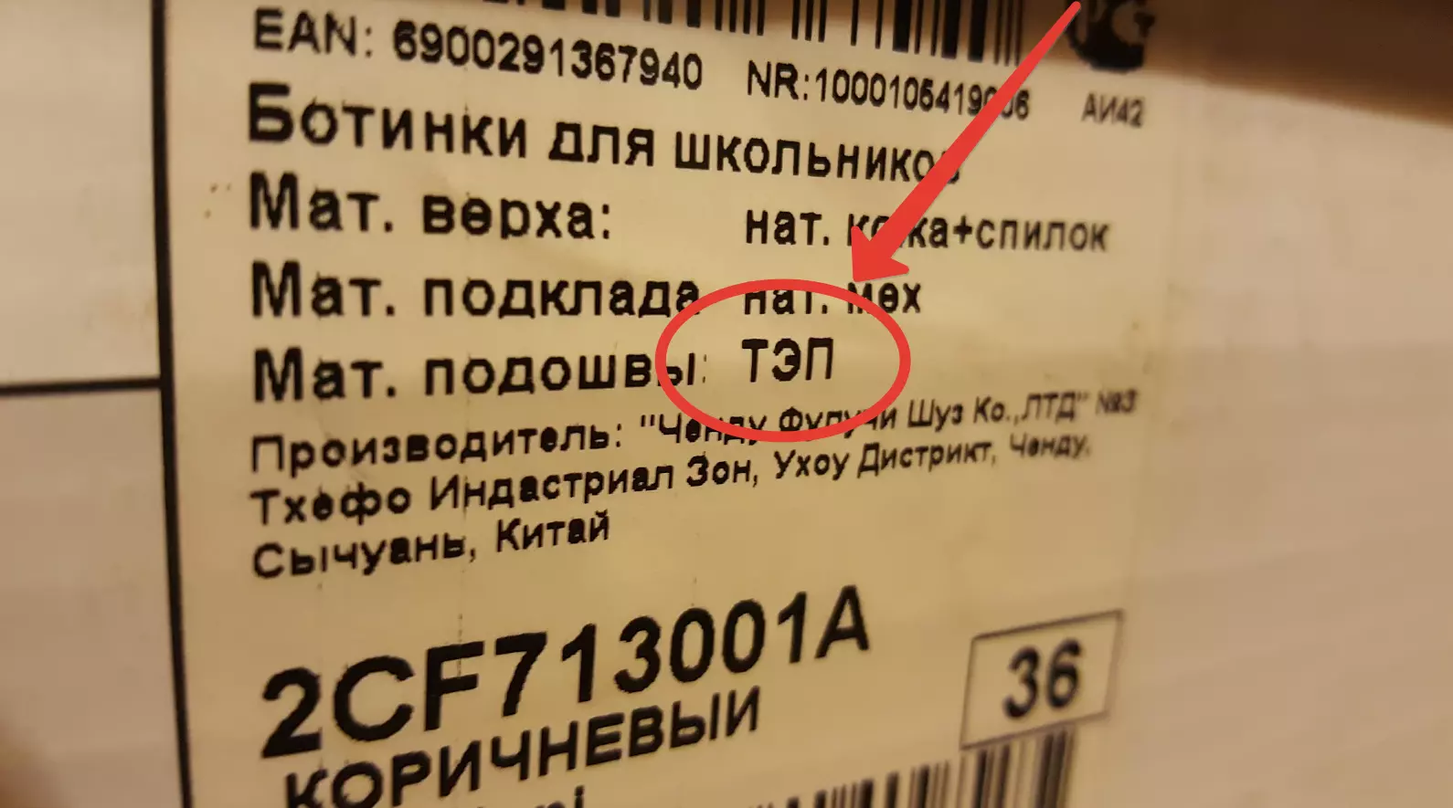 Подошва резина для зимы отзывы — изображение 3