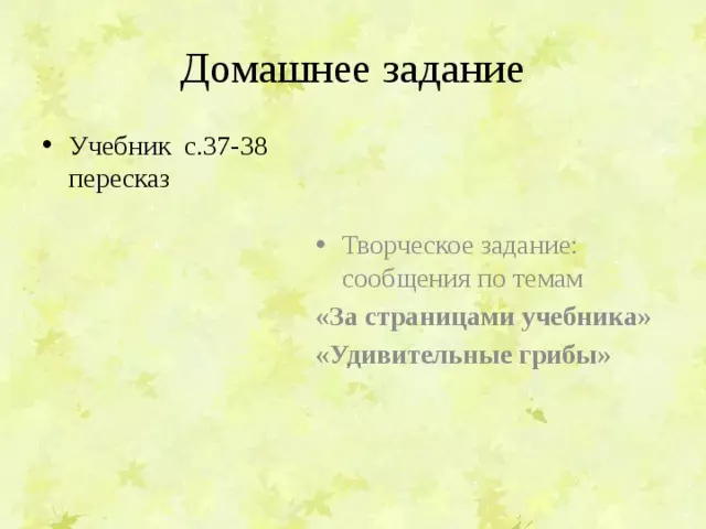 Отдел аскомикота или сумчатые грибы 7 класс — изображение 19