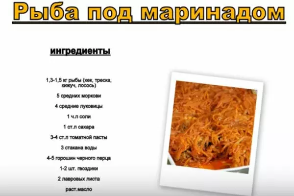 Рыба под маринадом без уксуса — изображение 14