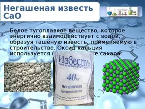 Окись кальция применение в садоводстве — изображение 12