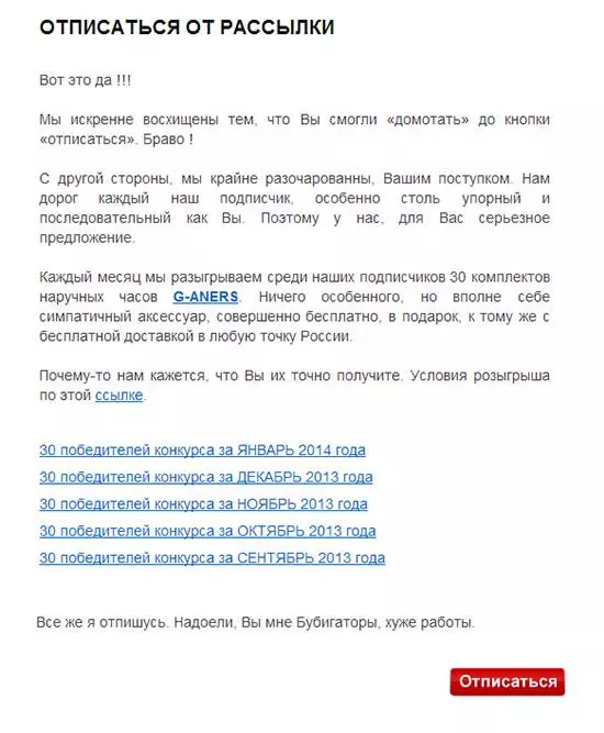 Как вернуть рассылку на майле — изображение 11