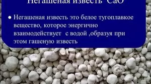 Окись кальция применение в садоводстве — изображение 11