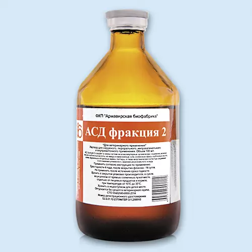 Асд фракция 2 срок годности