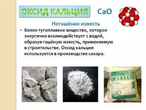 Окись кальция применение в садоводстве — изображение 6