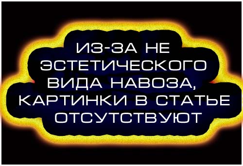 Органические удобрения.